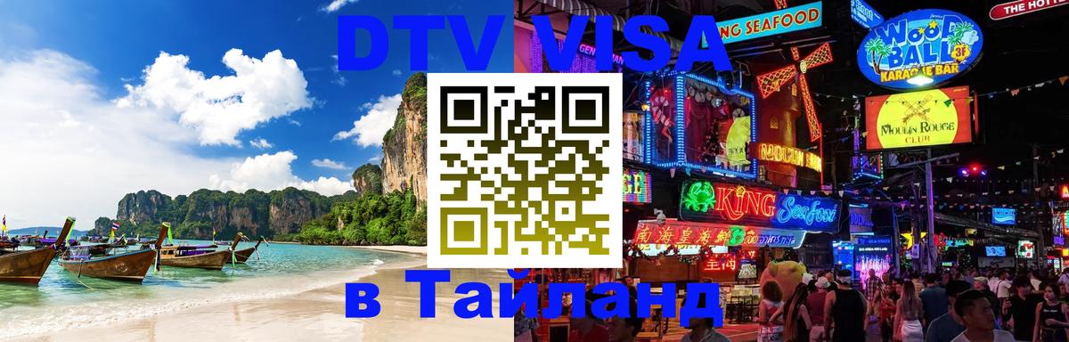 Сколько стоит DTV виза — актуальные цены, оформление даже без документов - 03.10.2025 